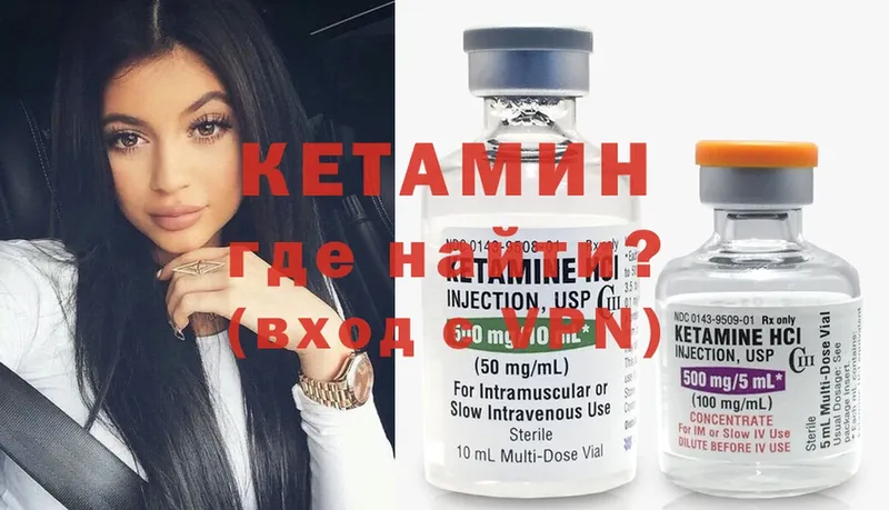 Кетамин ketamine  Еманжелинск 